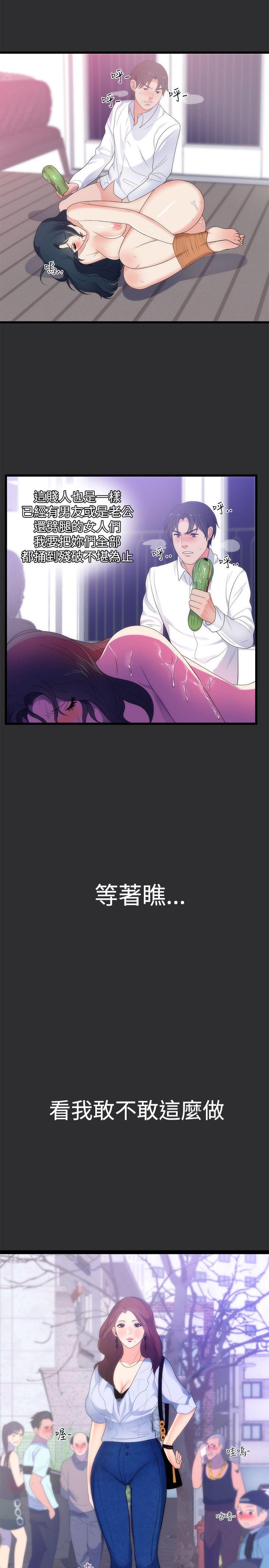 [韩国漫画] 性癖好 调教,巨乳大奶#[22P]-21