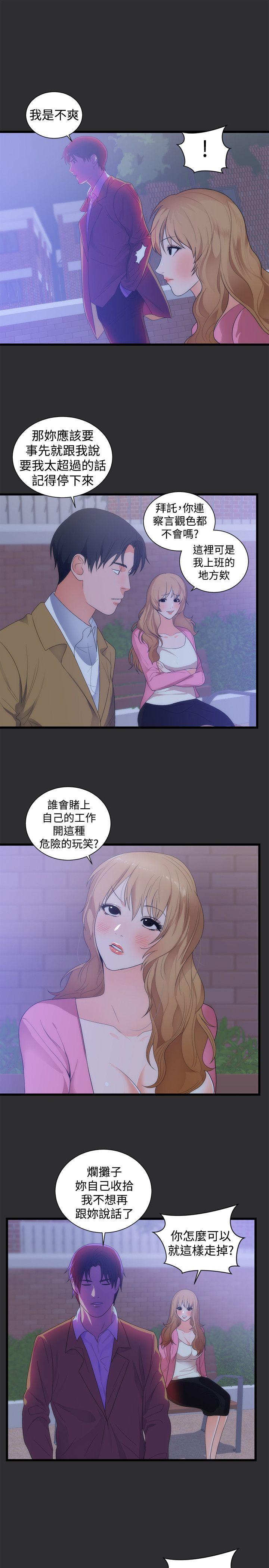 [韩国漫画] 性癖好 调教,巨乳大奶#[22P]-4