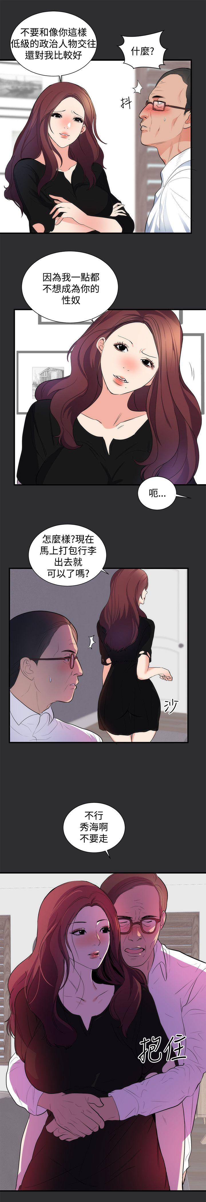 [韩国漫画] 性癖好 调教,巨乳大奶#[22P]-11