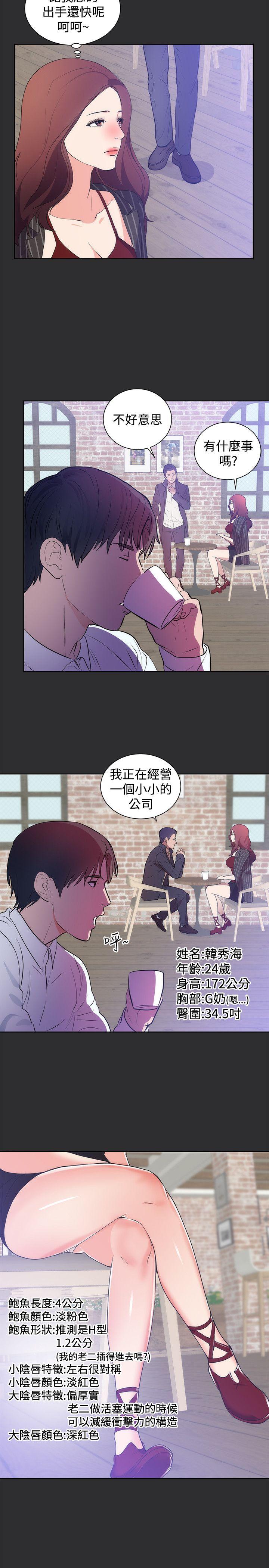[韩国漫画] 性癖好 调教,巨乳大奶#[22P]-15