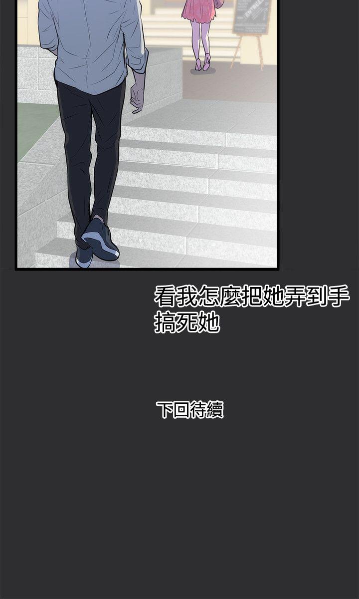 [韩国漫画] 性癖好 调教,巨乳大奶#[22P]-22