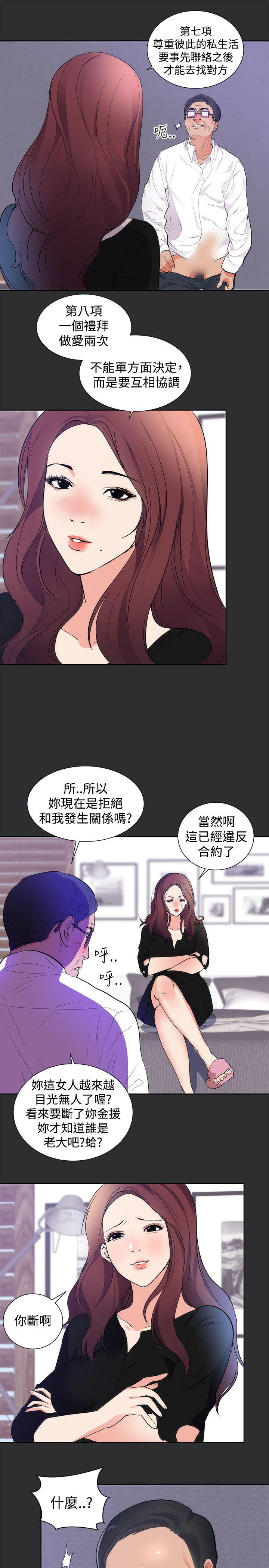 [韩国漫画] 性癖好 调教,巨乳大奶#[22P]-9