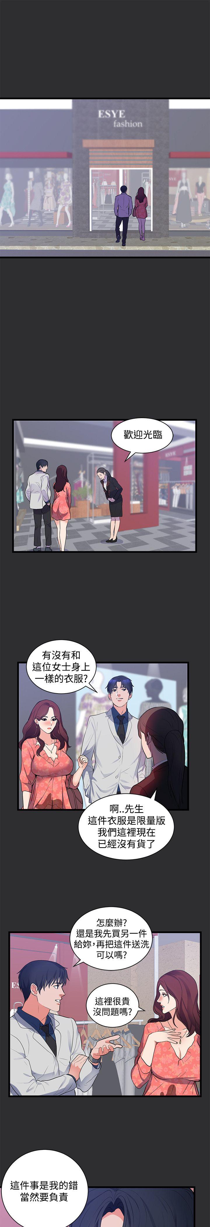[韩国漫画] 性癖好 调教,巨乳大奶#[22P]-10
