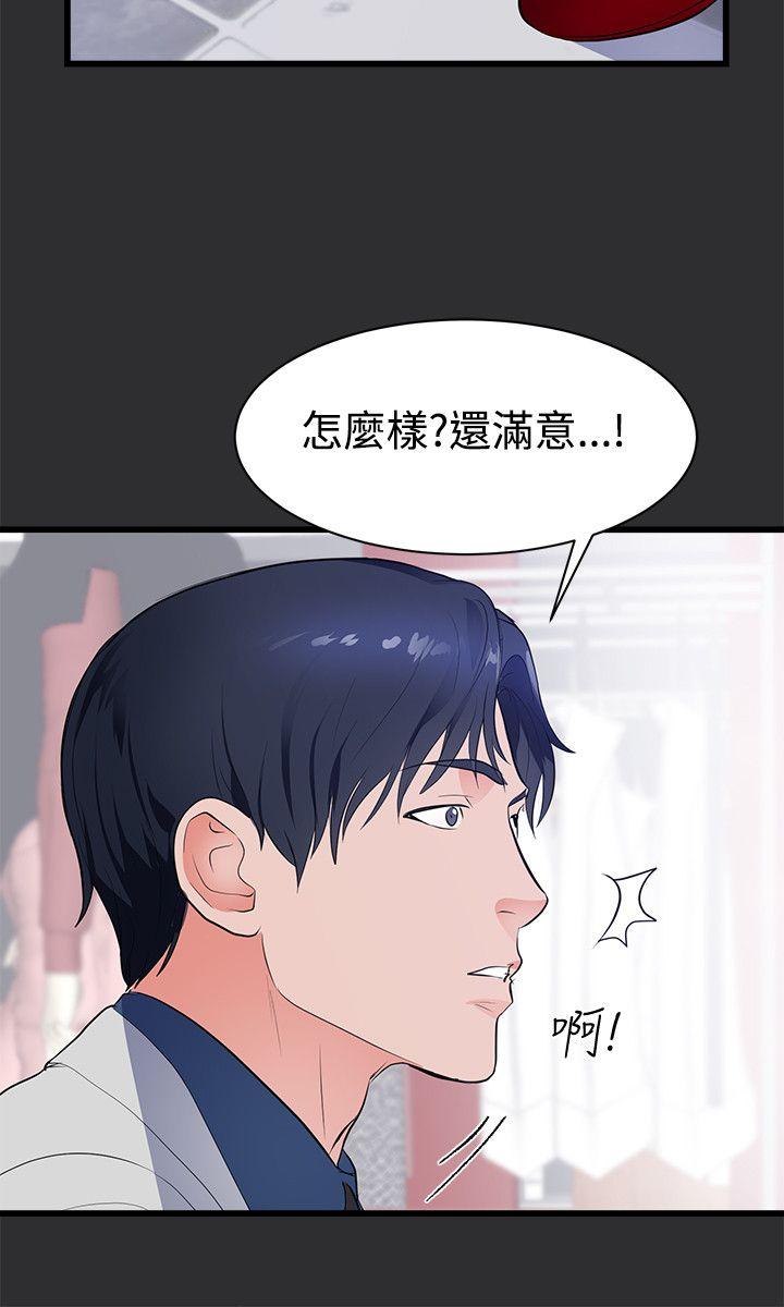 [韩国漫画] 性癖好 调教,巨乳大奶#[22P]-12