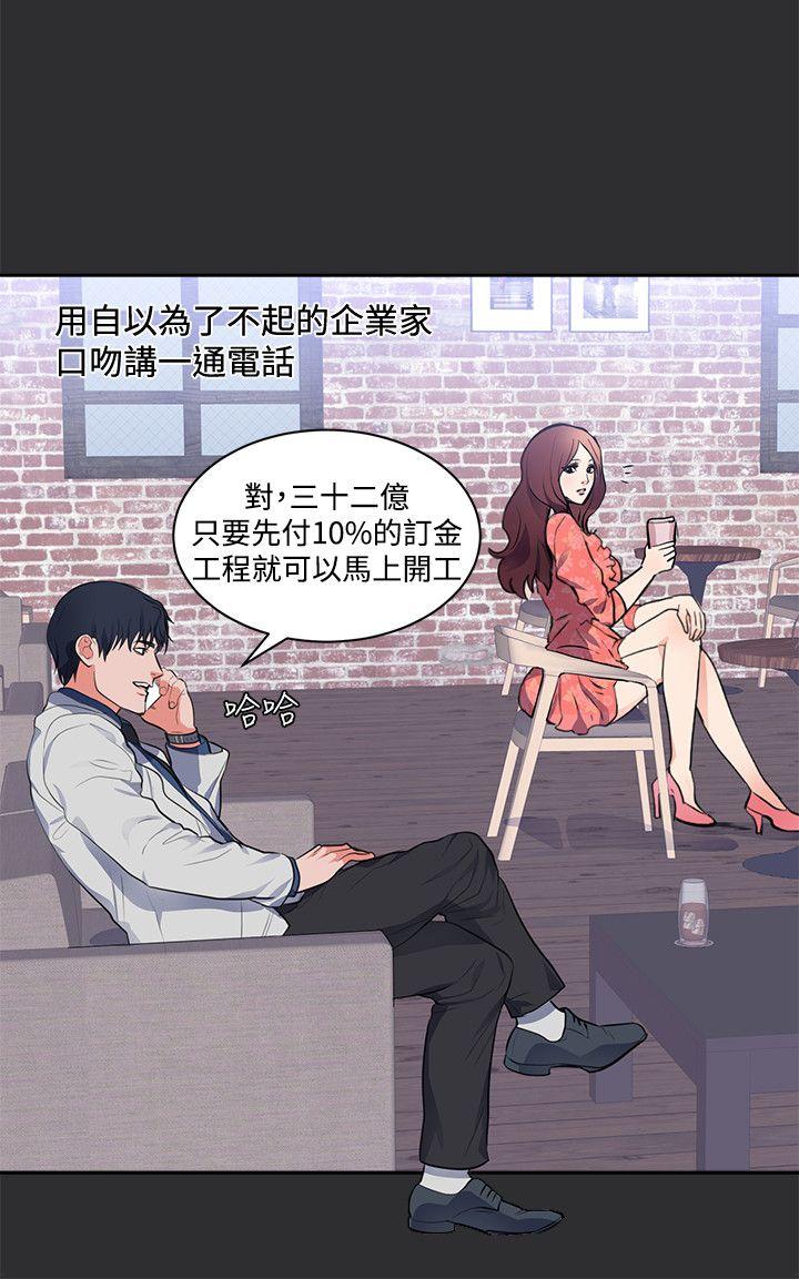 [韩国漫画] 性癖好 调教,巨乳大奶#[22P]-3