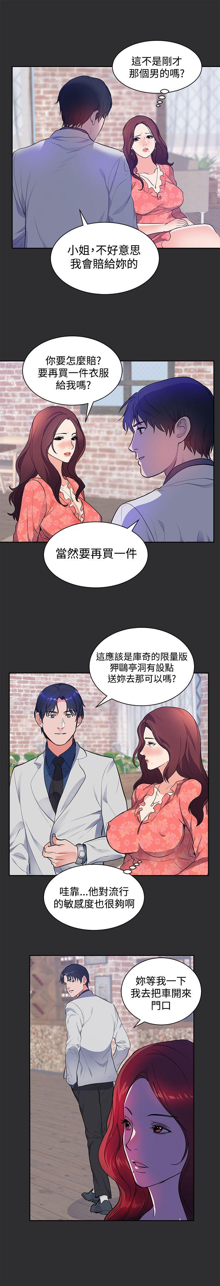[韩国漫画] 性癖好 调教,巨乳大奶#[22P]-7
