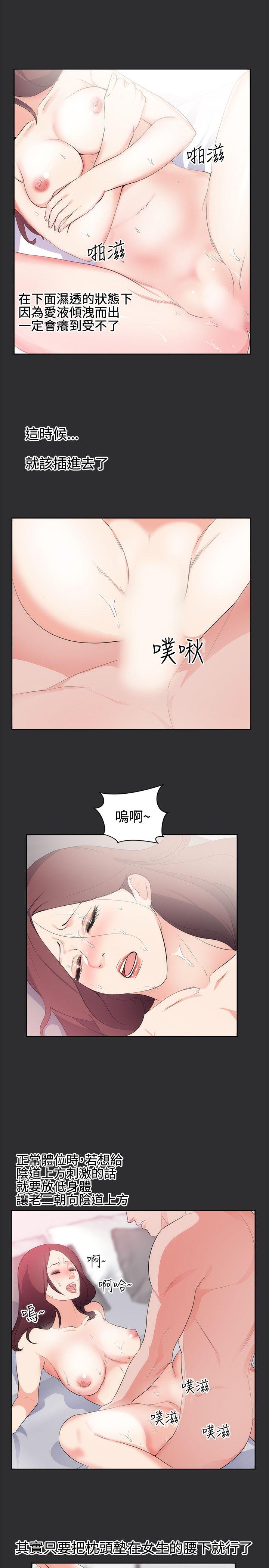 [韩国漫画] 性癖好 调教,巨乳大奶#[19P]-14