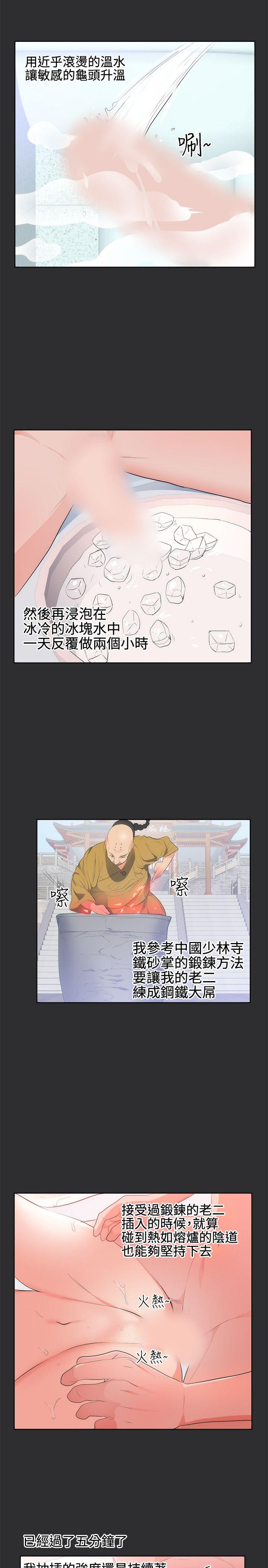 [韩国漫画] 性癖好 调教,巨乳大奶#[19P]-17