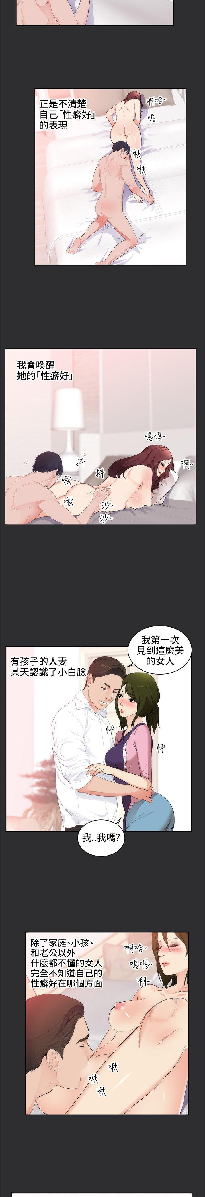 [韩国漫画] 性癖好 调教,巨乳大奶#[19P]-8