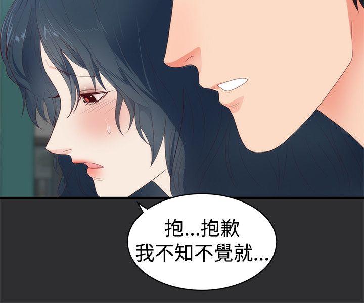 [韩国漫画] 性癖好 调教,巨乳大奶#[34P]-12