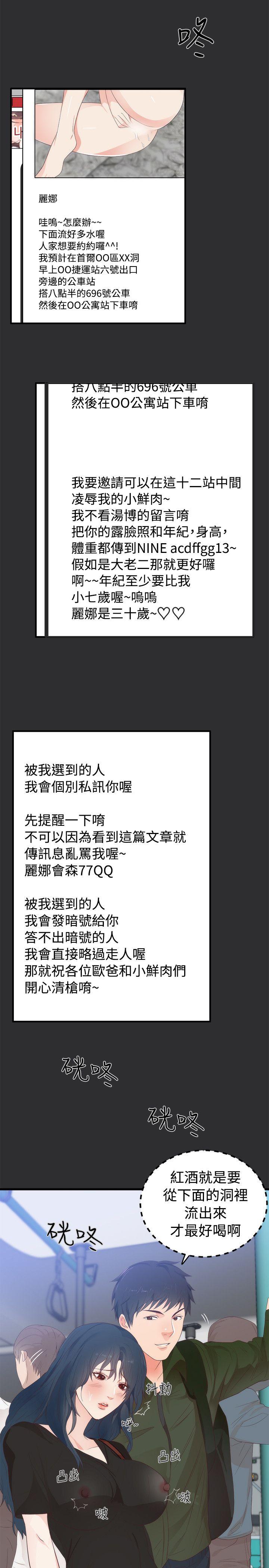 [韩国漫画] 性癖好 调教,巨乳大奶#[34P]-3