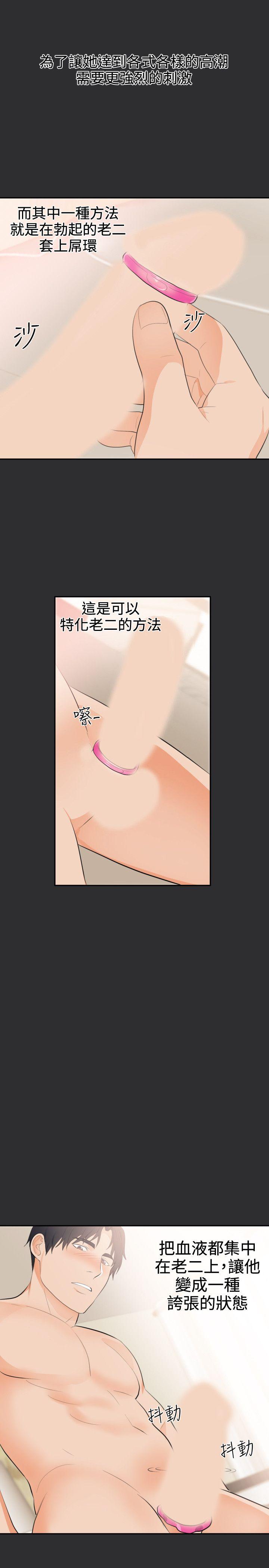 [韩国漫画] 性癖好 调教,巨乳大奶#[22P]-11