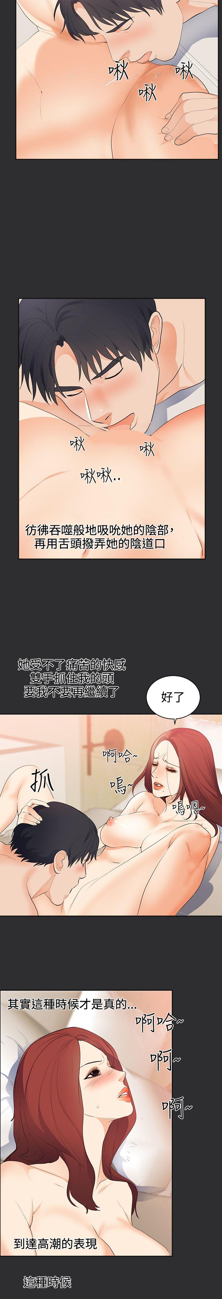[韩国漫画] 性癖好 调教,巨乳大奶#[22P]-7