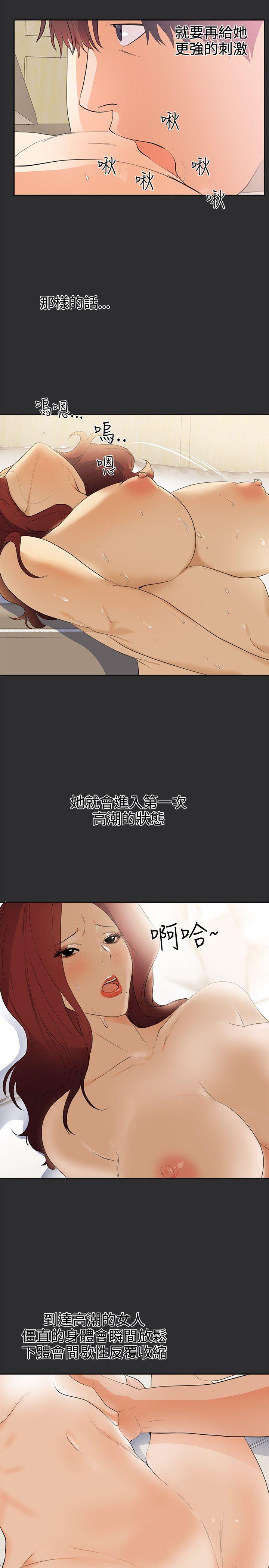 [韩国漫画] 性癖好 调教,巨乳大奶#[22P]-8