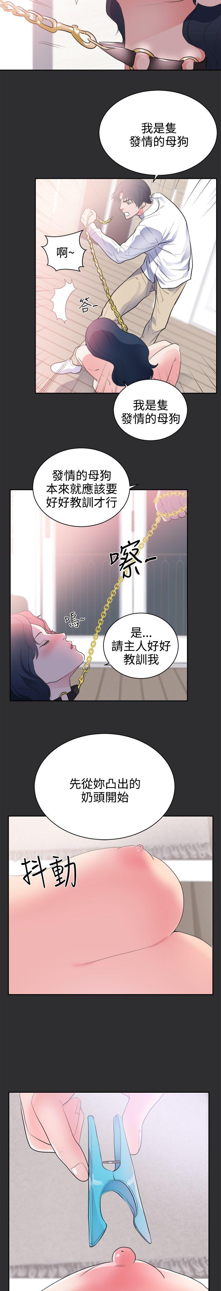 [韩国漫画] 性癖好 调教,巨乳大奶#[18P]-8