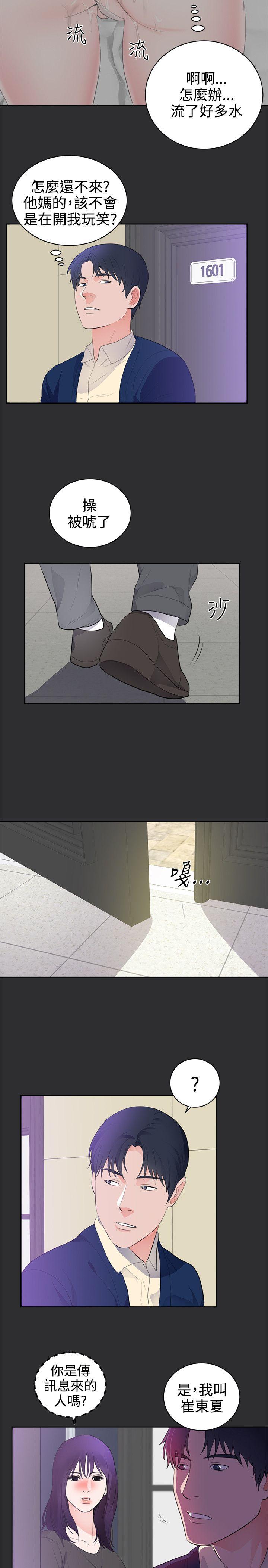 [韩国漫画] 性癖好 调教,巨乳大奶#[18P]-11