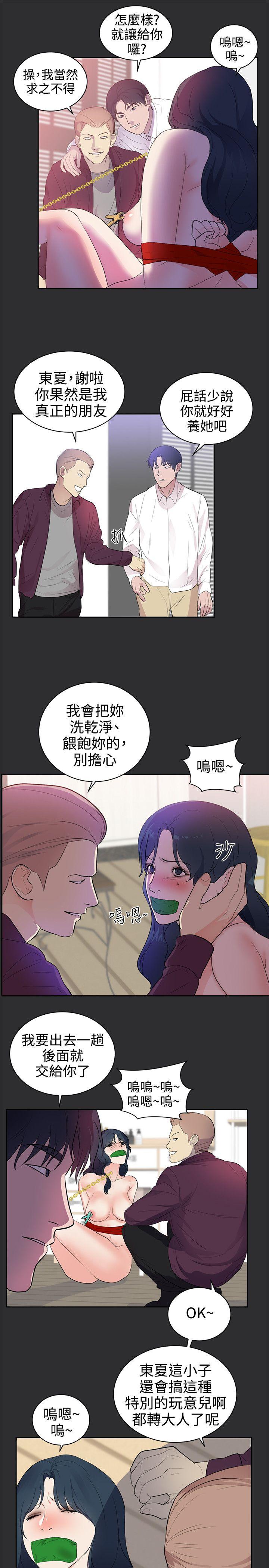 [韩国漫画] 性癖好 调教,巨乳大奶#[18P]-5