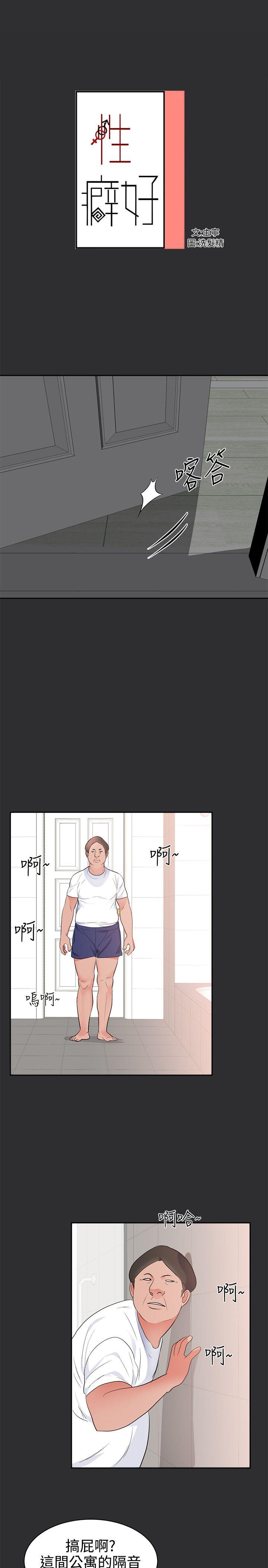 [韩国漫画] 性癖好 调教,巨乳大奶#[18P]-1