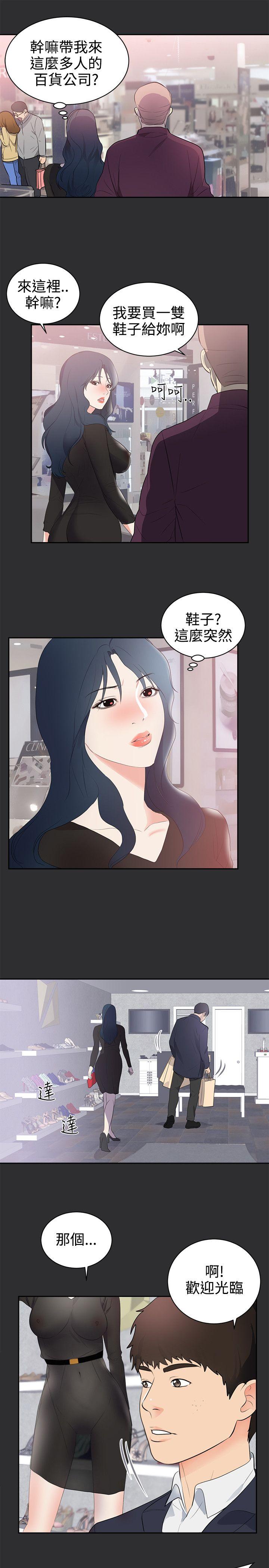 [韩国漫画] 性癖好 调教,巨乳大奶#[18P]-10