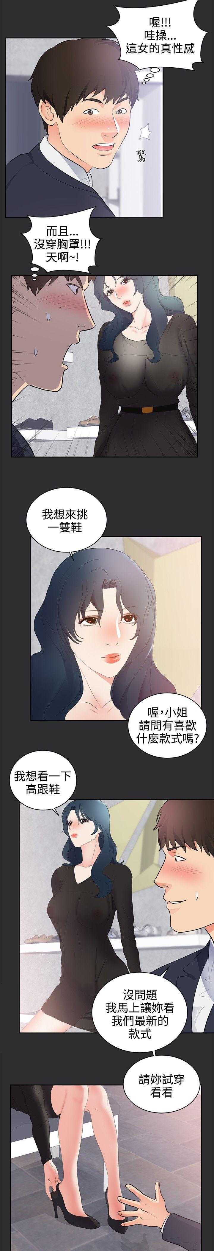 [韩国漫画] 性癖好 调教,巨乳大奶#[18P]-11