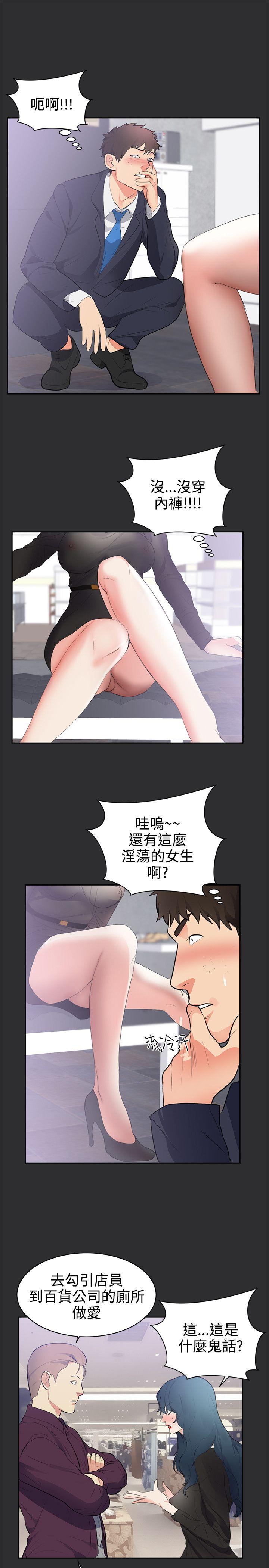 [韩国漫画] 性癖好 调教,巨乳大奶#[18P]-13