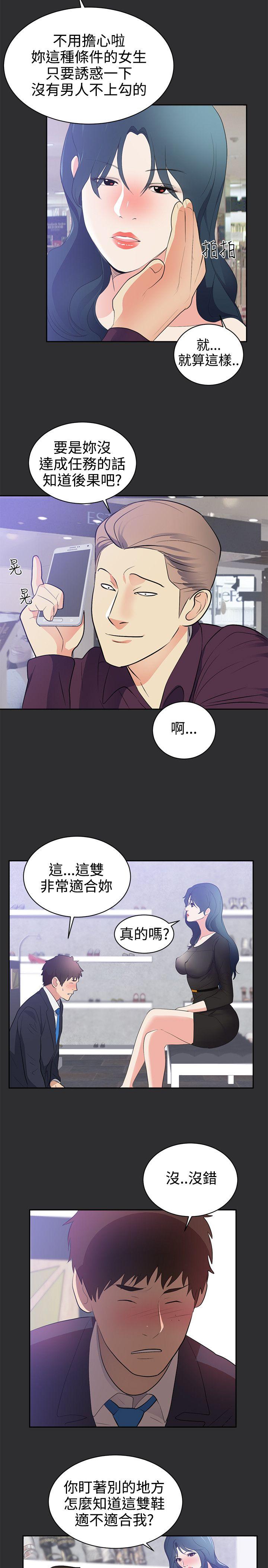 [韩国漫画] 性癖好 调教,巨乳大奶#[18P]-14