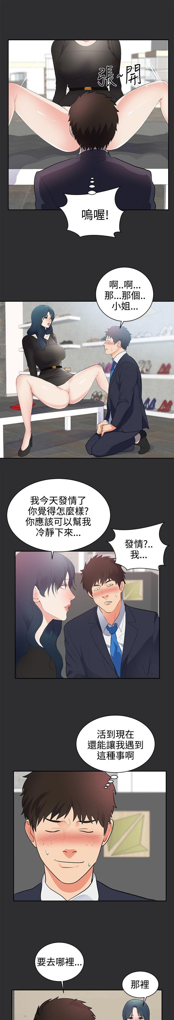 [韩国漫画] 性癖好 调教,巨乳大奶#[18P]-16