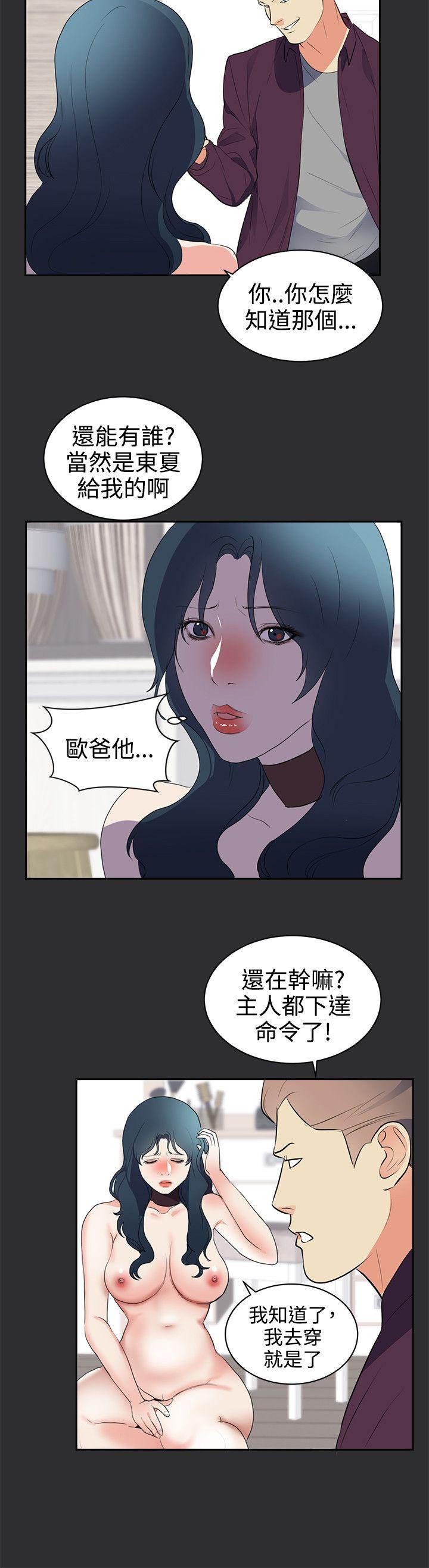 [韩国漫画] 性癖好 调教,巨乳大奶#[18P]-7