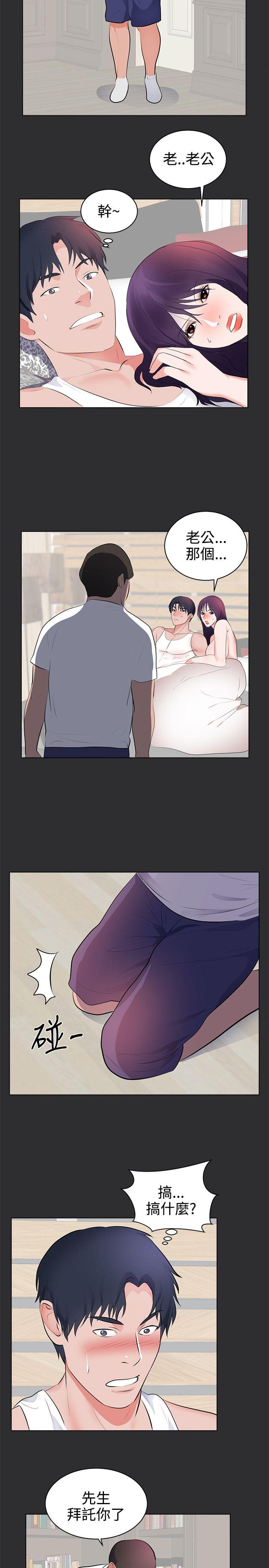 [韩国漫画] 性癖好 调教,巨乳大奶#[16P]-10