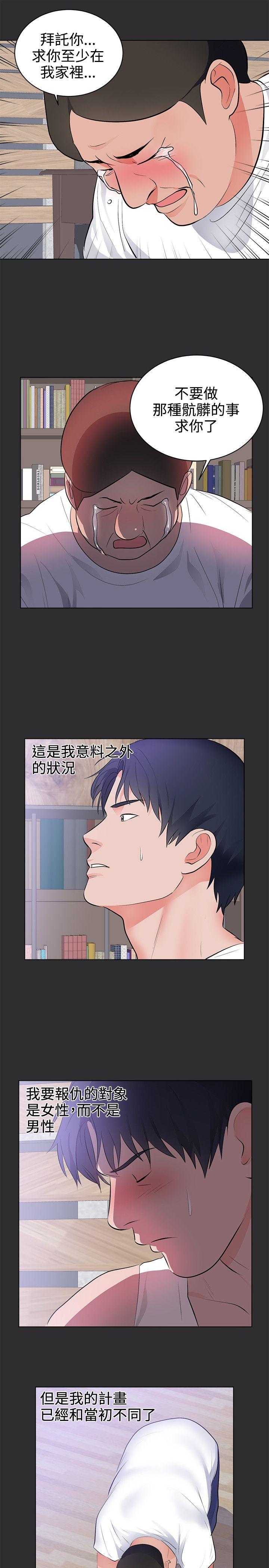 [韩国漫画] 性癖好 调教,巨乳大奶#[16P]-13