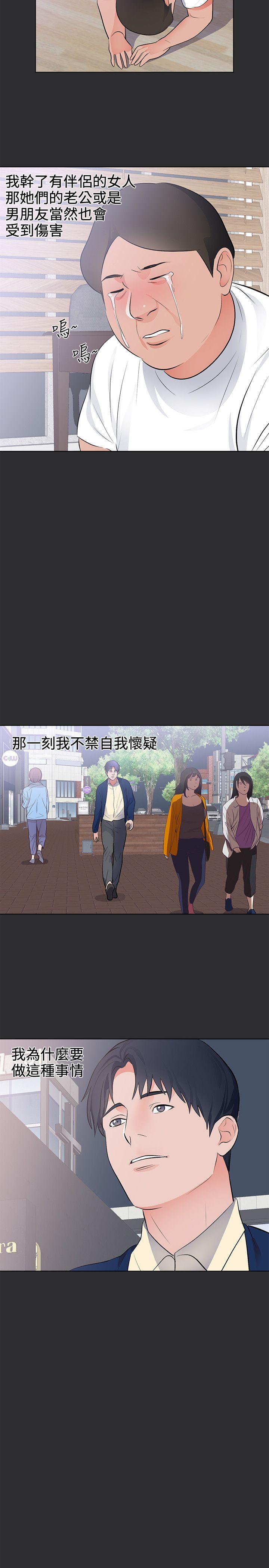 [韩国漫画] 性癖好 调教,巨乳大奶#[16P]-14