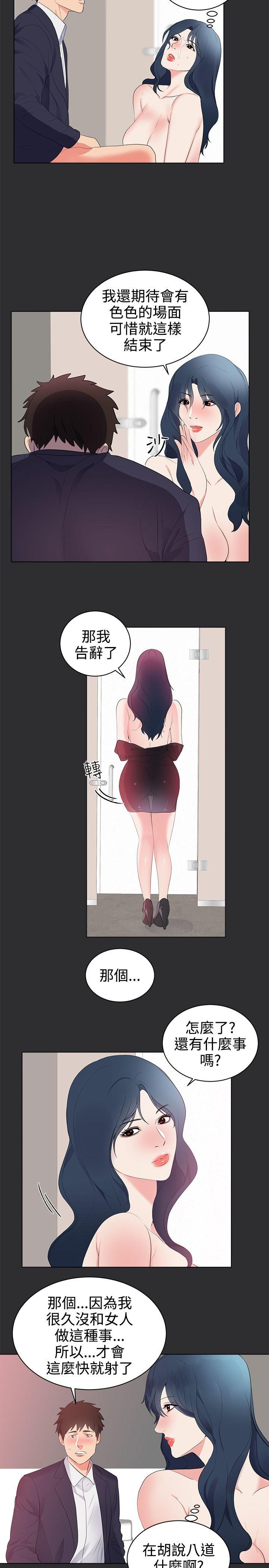 [韩国漫画] 性癖好 调教,巨乳大奶#[16P]-2