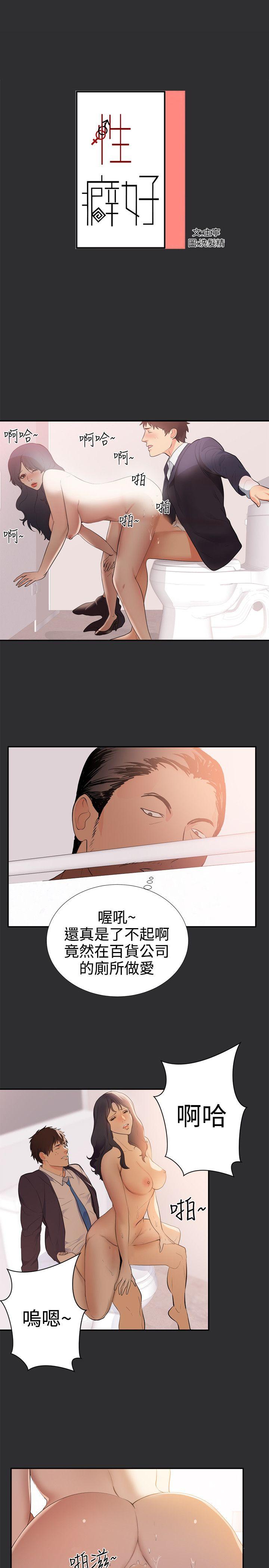 [韩国漫画] 性癖好 调教,巨乳大奶#[16P]-1