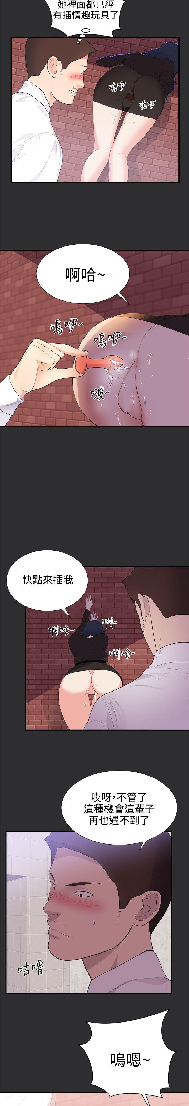[韩国漫画] 性癖好 调教,巨乳大奶#[16P]-14