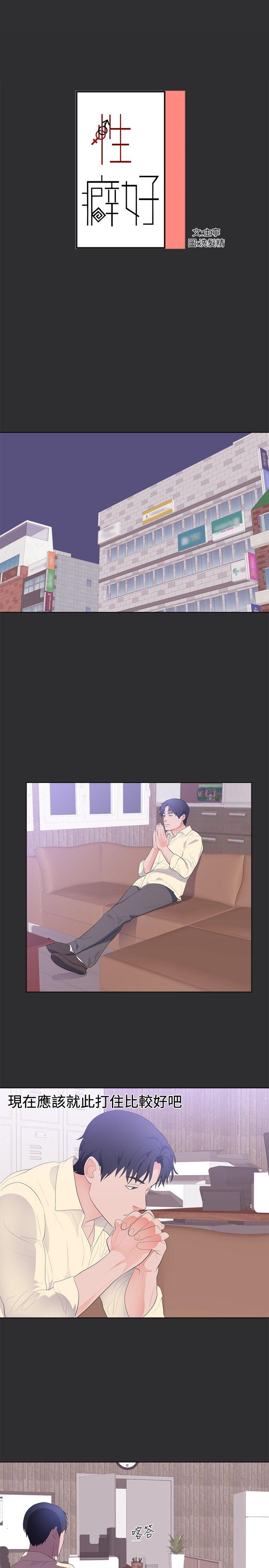 [韩国漫画] 性癖好 调教,巨乳大奶#[17P]-1