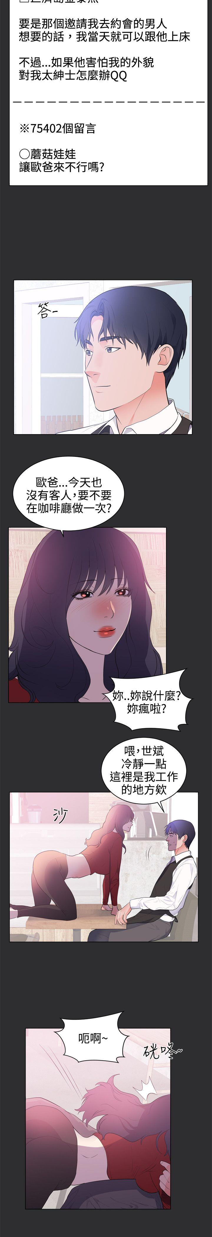 [韩国漫画] 性癖好 调教,巨乳大奶#[17P]-16