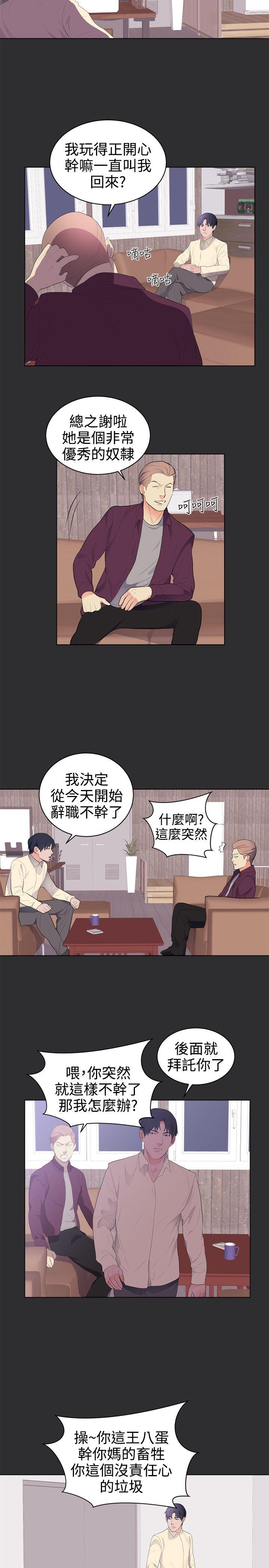 [韩国漫画] 性癖好 调教,巨乳大奶#[17P]-2