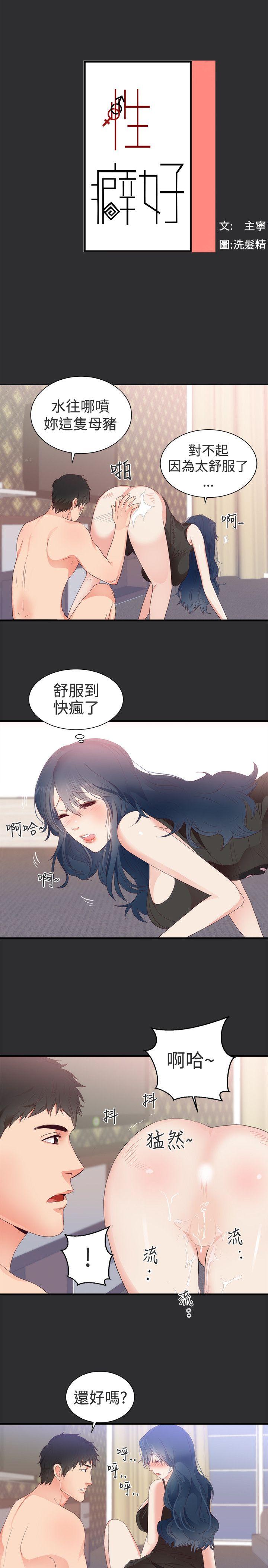 [韩国漫画] 性癖好 调教,巨乳大奶#[21P]-1