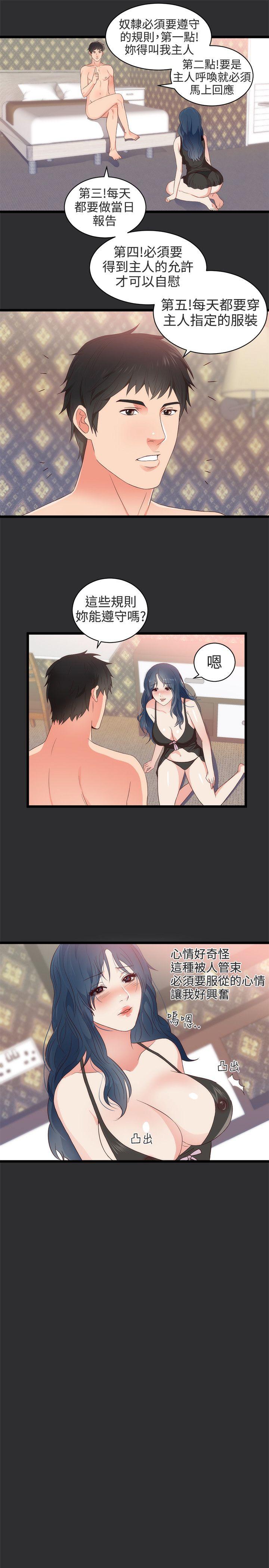 [韩国漫画] 性癖好 调教,巨乳大奶#[21P]-14