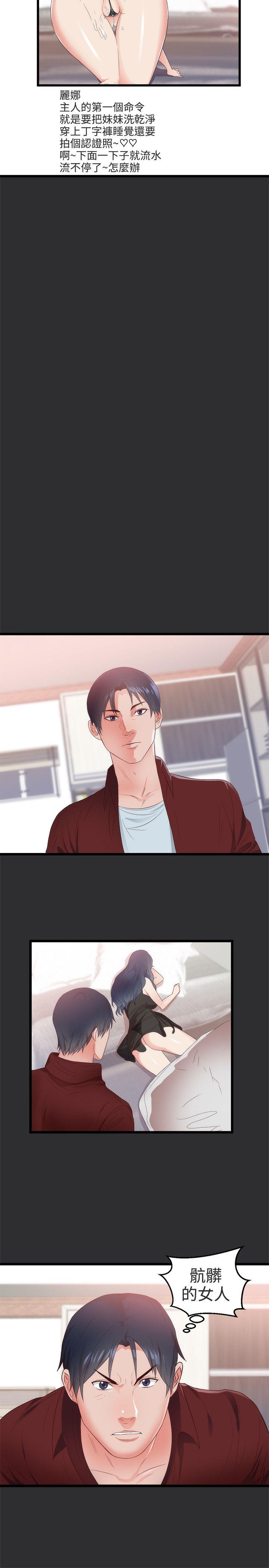 [韩国漫画] 性癖好 调教,巨乳大奶#[21P]-20