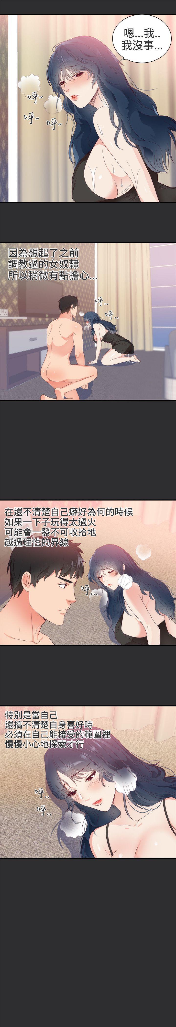 [韩国漫画] 性癖好 调教,巨乳大奶#[21P]-3