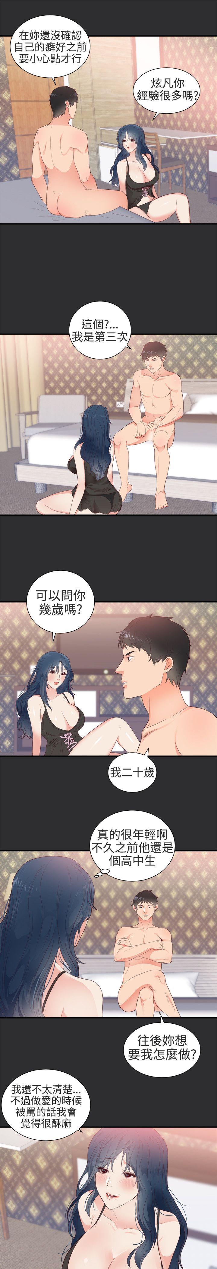 [韩国漫画] 性癖好 调教,巨乳大奶#[21P]-7