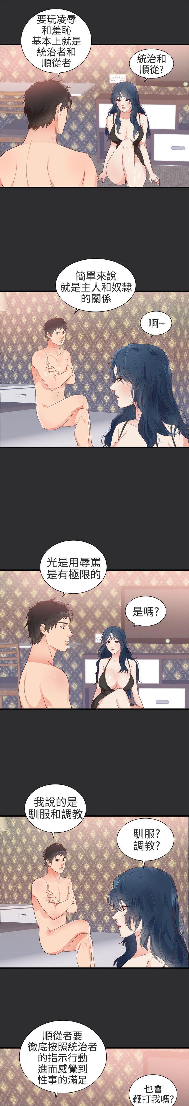 [韩国漫画] 性癖好 调教,巨乳大奶#[21P]-9