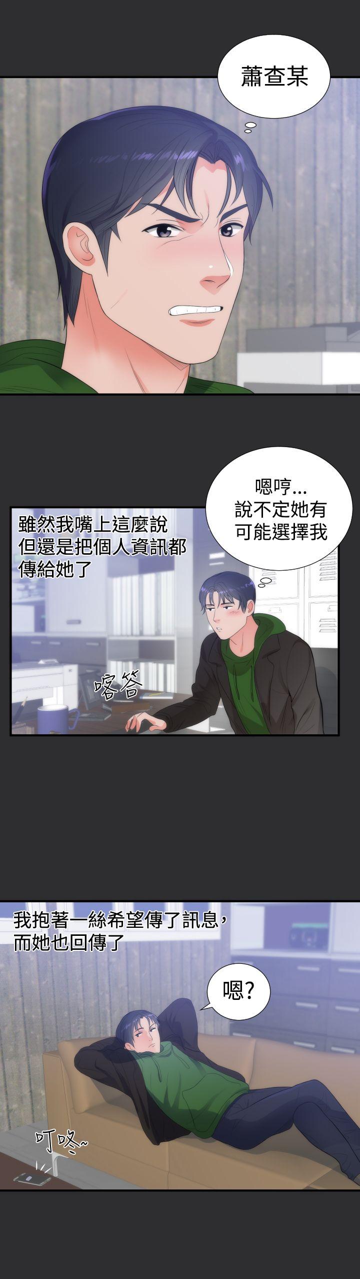 [韩国漫画] 性癖好 调教,巨乳大奶#[24P]-10