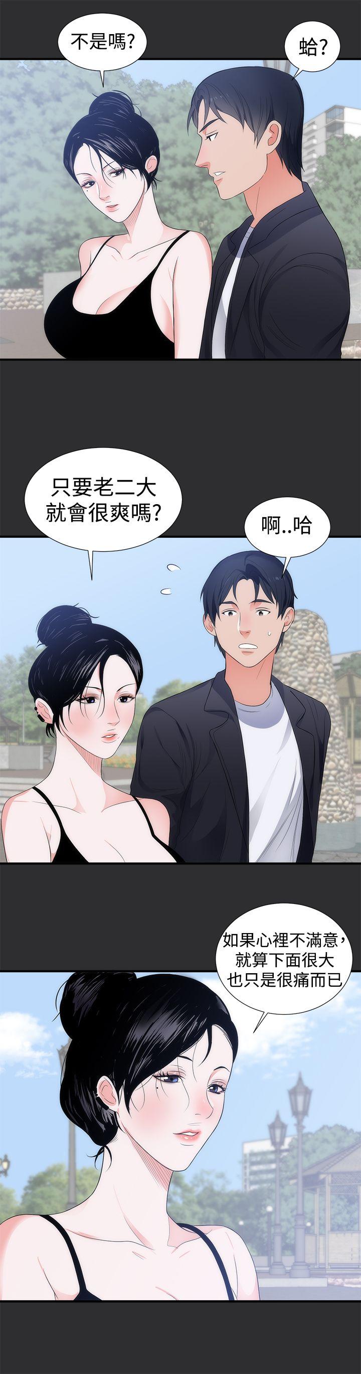 [韩国漫画] 性癖好 调教,巨乳大奶#[24P]-16
