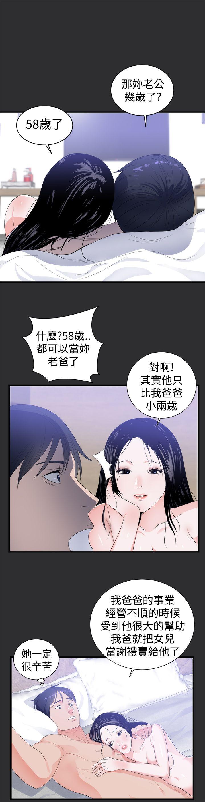 [韩国漫画] 性癖好 调教,巨乳大奶#[27P]-26