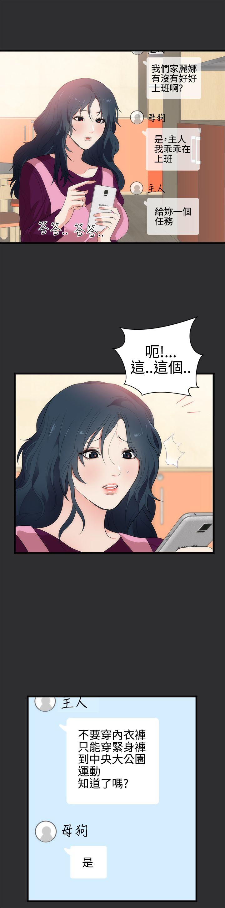 [韩国漫画] 性癖好 调教,巨乳大奶#[27P]-5