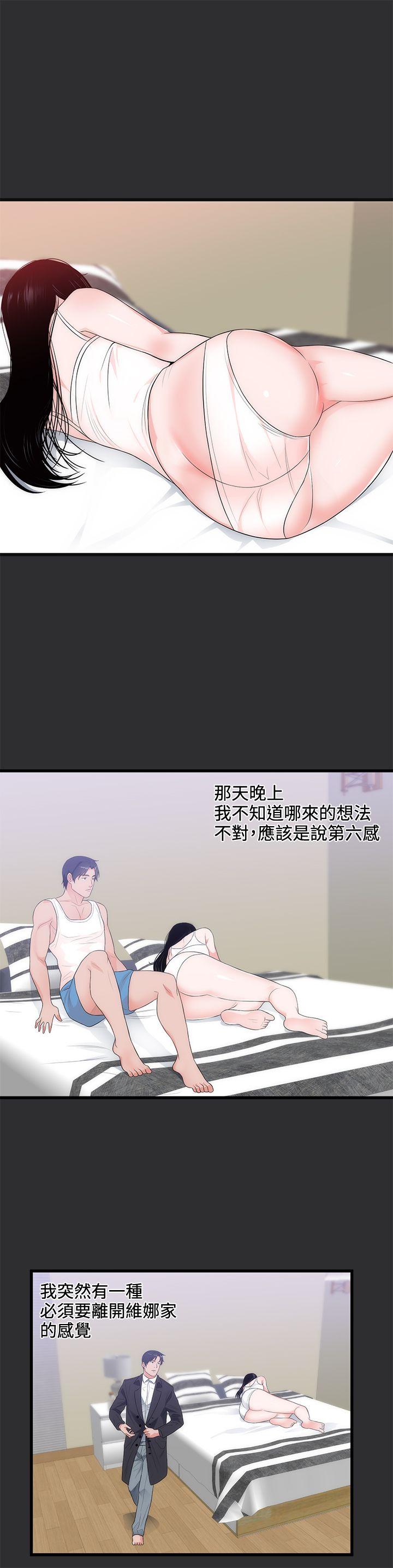 [韩国漫画] 性癖好 调教,巨乳大奶#[25P]-14