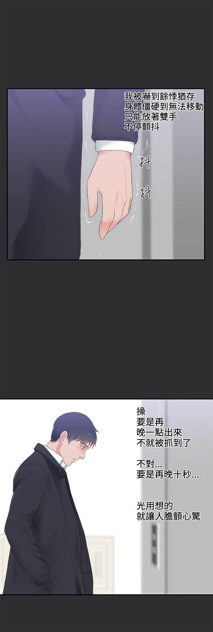 [韩国漫画] 性癖好 调教,巨乳大奶#[25P]-20