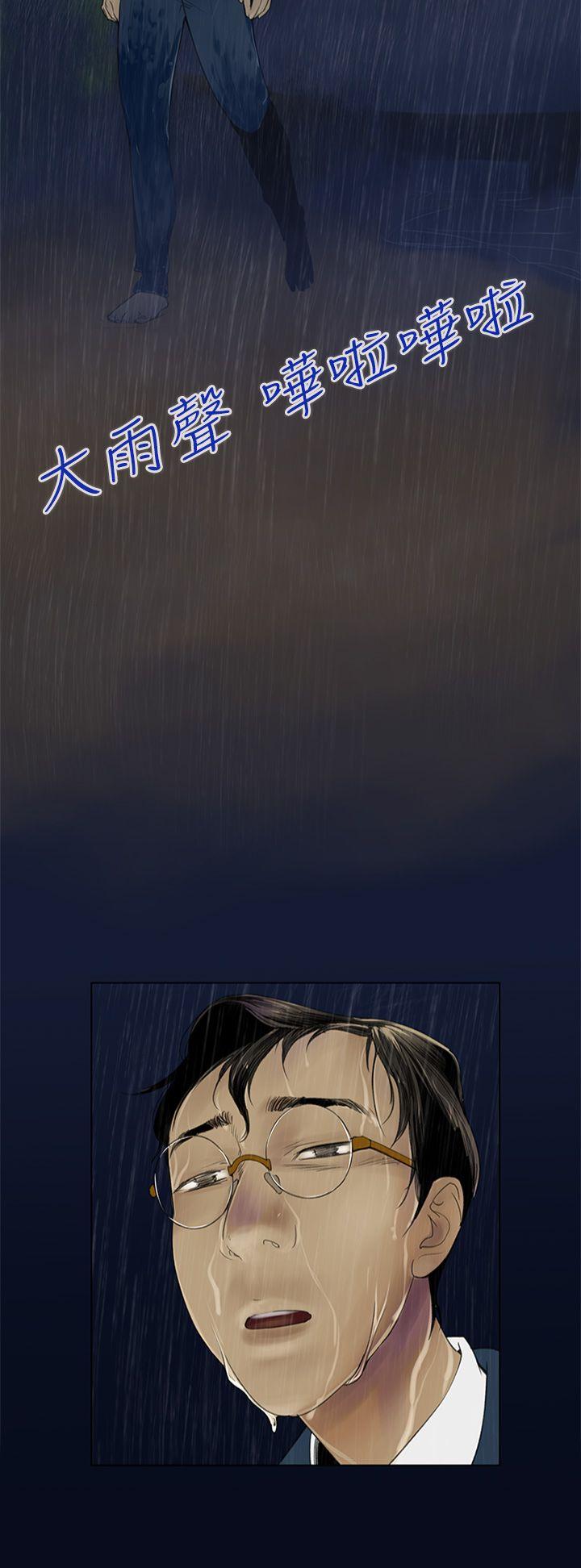 [韩国漫画] 祸乱 爱情,熟女人妻,巨乳大奶#[32P]-12